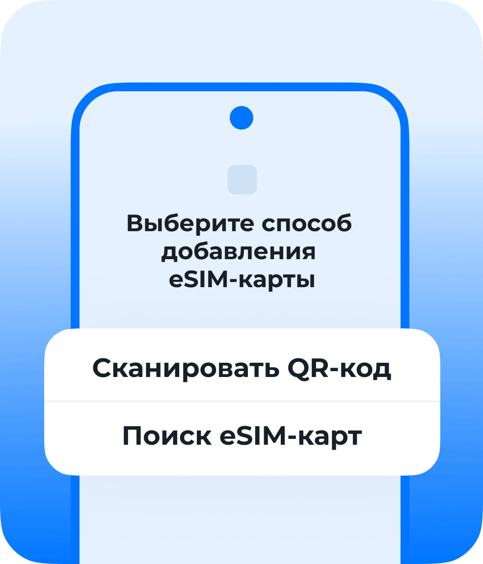 Отсканируйте QR-код